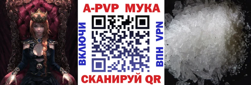 A PVP Crystall  Истра 