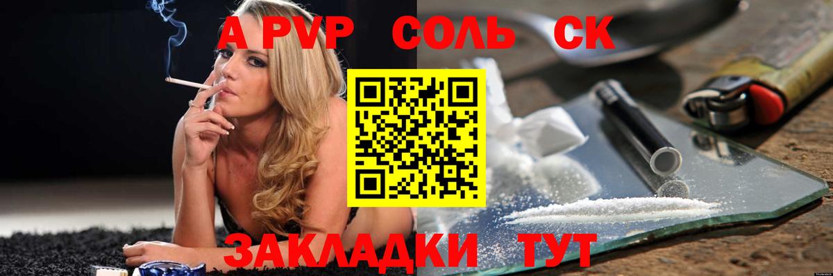 APVP Crystall  где можно купить наркотик  Истра  Вход с VPN 