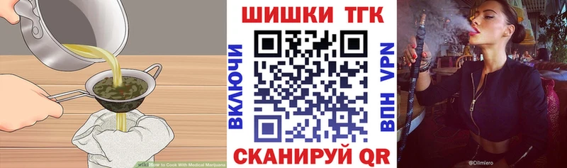 купить закладку  Истра  Печенье с ТГК конопля 