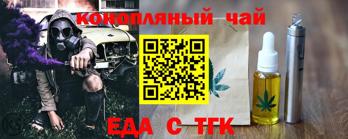 Cannafood конопля Истра