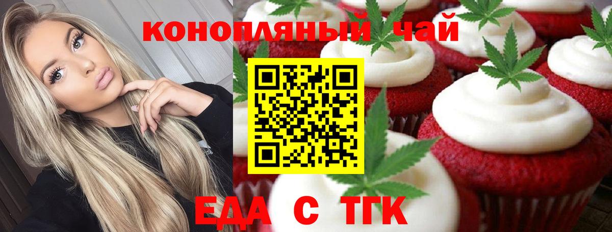 Истра  Еда ТГК марихуана  Вход с VPN 