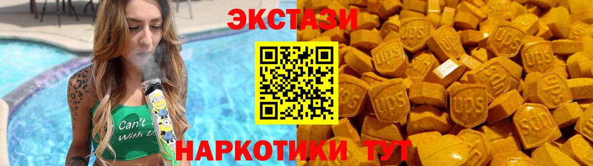Ecstasy таблы  Вход с VPN  Ecstasy круглые  ЭКСТАЗИ  Истра 