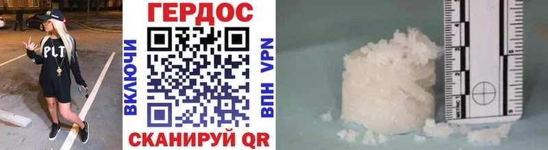 ГЕРОИН VHQ  Истра 