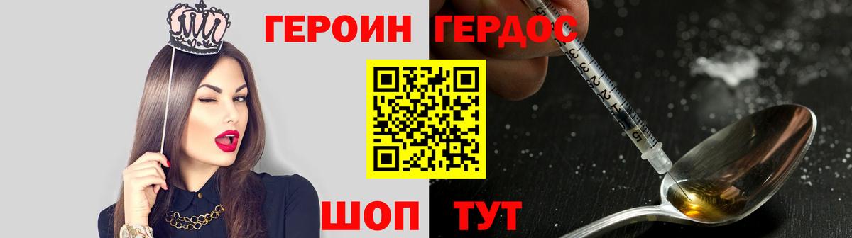 ГЕРОИН афганец  Героин  Истра  Вход с VPN 
