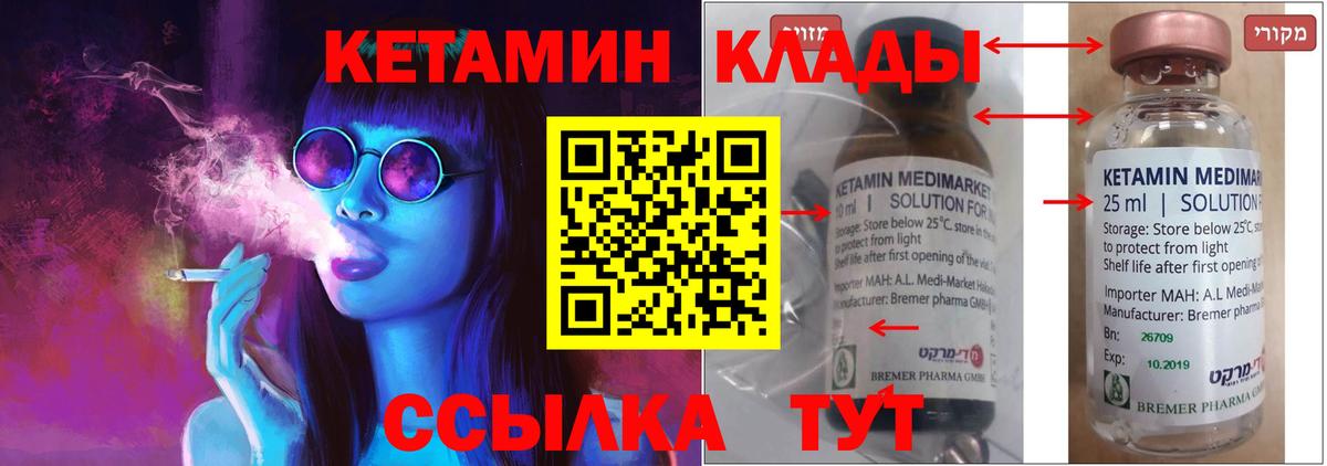Истра  omg   Вход с VPN  Кетамин ketamine 