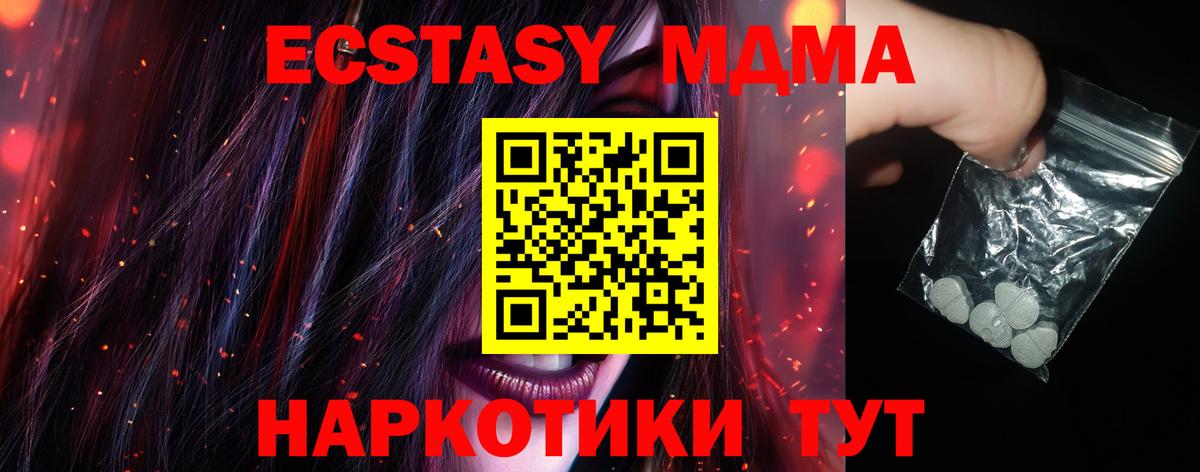 МДМА crystal Истра