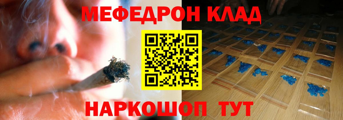 Меф мука Истра