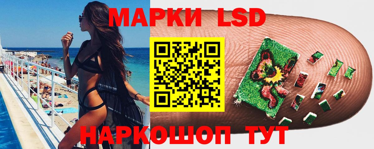 Марки 25I-NBOMe 1500мкг Истра
