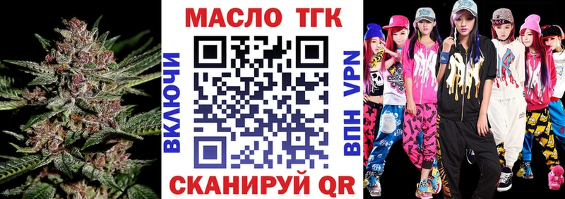 где купить   Истра  ТГК вейп 