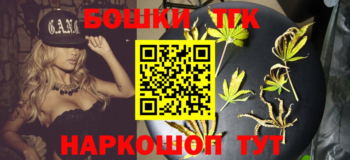 Бошки Шишки конопля Истра