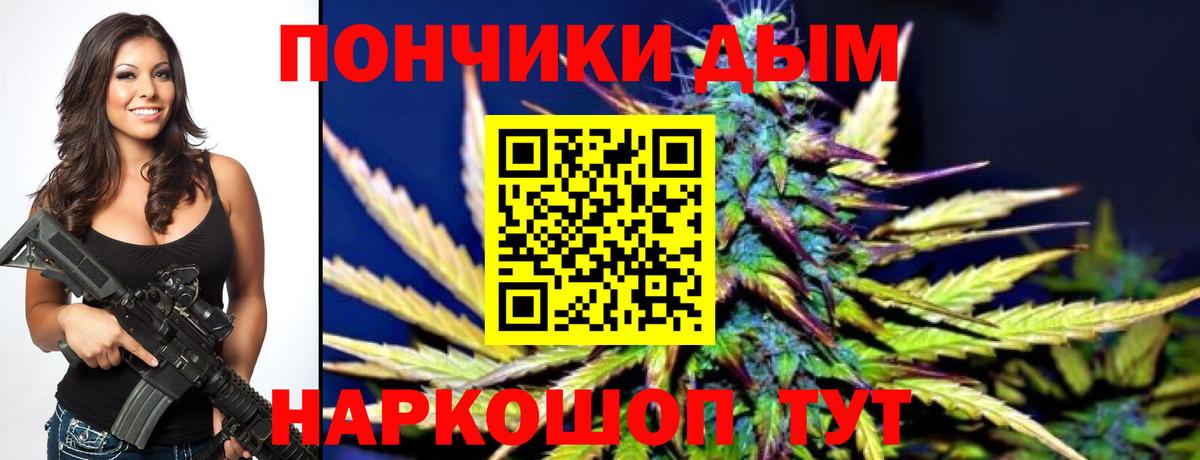 Бошки марихуана Ganja  Вход с VPN  Марихуана тримм  Истра 